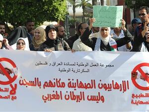 مظاهرة في المغرب ضد الزيارات الاسرائيلية 