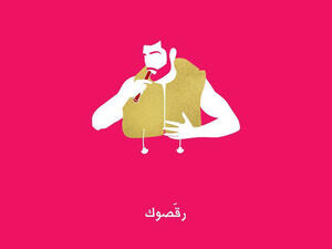 Mashrou Leila brings it once again with 3rd album "Ra’asuk" (They made you Dance)