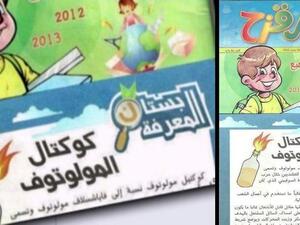 Qaws Qouzah published a 'child-friendly' molotov cocktail recipe