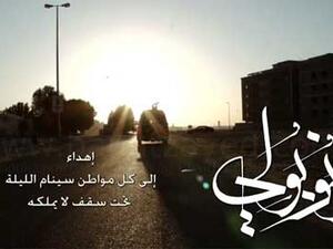 البوستر الدعائي لفيلم مونوبولي السعودي الذي يناقش مشكلة الإسكان في السعودية. البوستر الدعائي لفيلم مونوبولي السعودي الذي يناقش مشكلة الإسكان في السعودية.