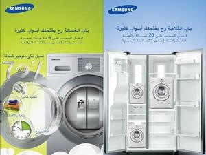 Samsung's promotional campaign offers customers the chance to win one of four refrigerators or 20 washing machines