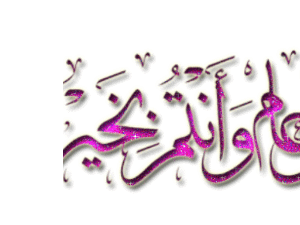 تهنئة