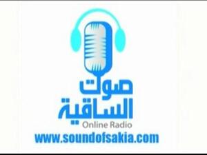 Sound of Sakia