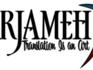 Tarjameh network is considered the largest in the region, including more than 750 full-time and freelance translators specialized in various sectors