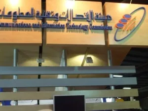 هيئة الاتصالات وتقنية المعلومات السعودية