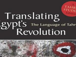 كتاب عن لغة ونكات التحرير