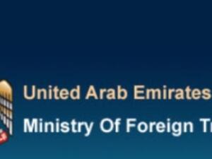 UAE Ministry of Foreign Trade