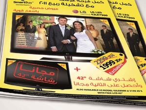 تتضمن الحملة صفقات وحزم كبيرة ذات أسعار مناسبة على جميع أجهزتها المعروفة بالجودة العالية والكفاءة التي لا تضاهى