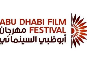 The Abu Dhabi Film Festival has announced the list of jury. 