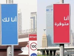 ارتفع إجمالي قيمة الإنفاق الإعلاني في دول مجلس التعاون الخليجي خلال الأشهر الثلاثة الأولى من 2013