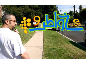 "Khawater" - One of Ramadan's popular TV shows. (Image: Facebook)