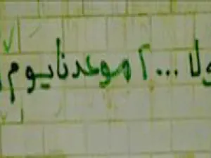 رفض لـ "رشوة" الالف دينار 