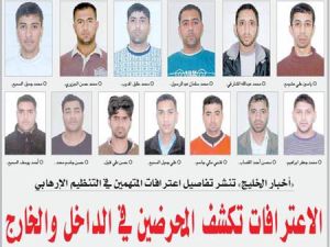 خلية متطرفة اعتقلت في البحرين في وقت سابق 