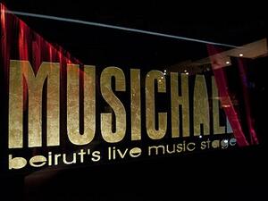 The famous Beirut Music Hall is set to open in Dubai this January in Dubai (Courtesy: The Beirut Music Hall)
