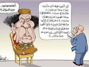 وين الاخ القايد؟