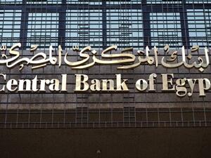 The Central Bank of Egypt returned aid to Qatar in December and November, which may be partly accountable for the drop in foreign reserves over the past three months (Courtesy of Gulf Business) The Central Bank of Egypt returned aid to Qatar in December and November, which may be partly accountable for the drop in foreign reserves over the past three months (Courtesy of Gulf Business)