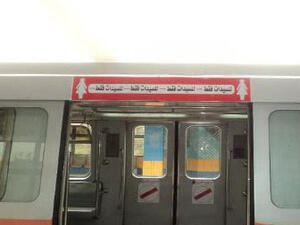 مترو القاهرة