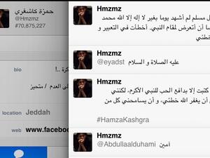 اعتذار حمزة كاشغري على صفحته في تويتر