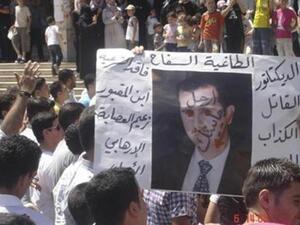تظاهرة مناهضة للاسد قرب حمص