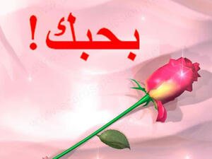 نهاية قصة حب
