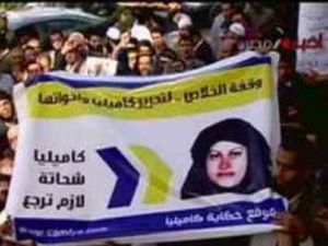 تظاهرة تطالب باطلاق سراح كاميليا