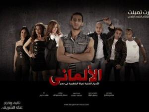 الفنان المصري محمد رمضان في فيلم الألماني 