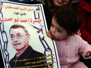 ملصق يحمل صورة ابو حمدية