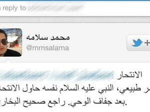 إحدى تغريدات محمد سلامه المثيرة للجدل على تويتر إحدى تغريدات محمد سلامه المثيرة للجدل على تويتر