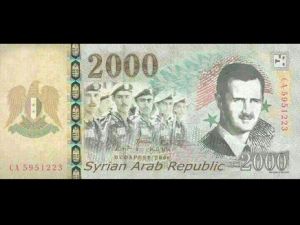 صورة الاسد والجيش على فئة الـ 2000 ليرة 