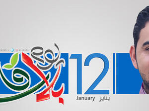 Yemeni people were asked to give up qat for a day on 12 January 2013 
