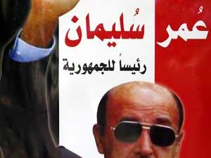 عمر سليمان يترشح لرئاسة مصر عمر سليمان يترشح لرئاسة مصر