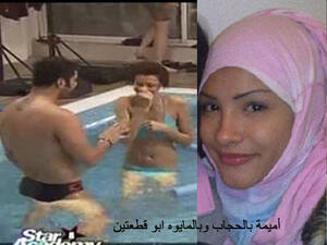 اميمة بالحجاب وب ابو قطعتين