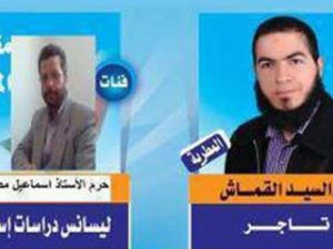Marwa Ibrahim al-Qamash is using a photo of her husband on her campaign poster (left side). The female Salafi party candidate appears nowhere on the poster. Marwa Ibrahim al-Qamash is using a photo of her husband on her campaign poster (left side). The female Salafi party candidate appears nowhere on the poster.