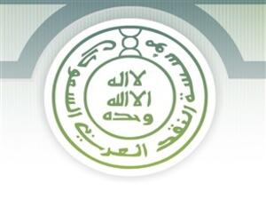  مؤسسة النقد العربي السعودي «ساما»