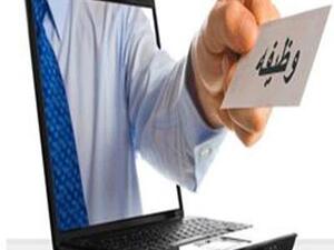 بدك وظيفة