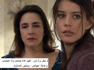 فاطمة وميسر