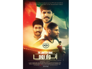 The Lights of Rome by Anwar Roma, produced by Image Nation Abu Dhabi.