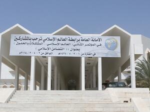 الرابطة منظمة إسلامية شعبية عالمية وجامعة مقرها مكة المكرمة - أرشيف