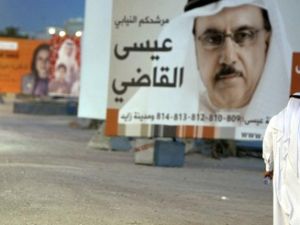 دعايات انتخابية في المنامة/أ.ف.ب