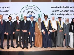 الدورة ال29 للإتحاد البرلماني العربي