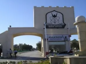 جامعة اليرموك الاردنية