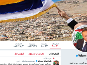 رئيس حزب "التوحيد العربي" في لبنان، الوزير السابق وئام وهاب