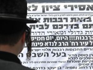 حزب "شاس" الديني المتشدد من اعمدة التحالف الحكومي