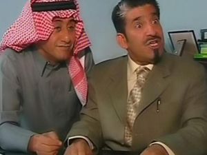 الممثلان عبدالله السدحان وناصر القصبي في احدى حلقات المسلسل/أرشيف