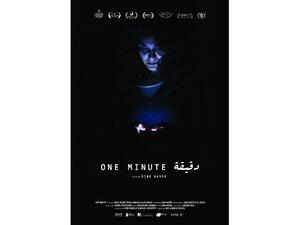 One Minute is based on the true story of the 2014's Shujaiya Massacre in Gaza. 