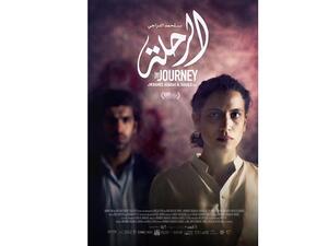 The Journey participated at the 2ndCairo Cinema Days and also won the Jury Award andBest Actress Award at the Muscat International Film Festival. 