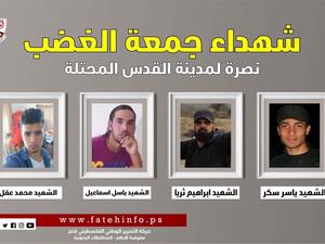 المظاهرات عمت المدن الفلسطينية 