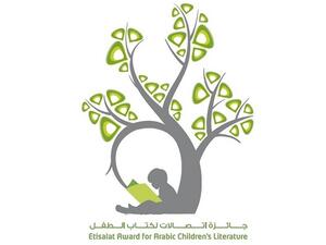 جائزة اتصالات لكتاب الطفل