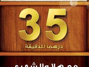 عرض كيوتل في شهر رمضان