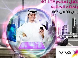 VIVA تطلق شبكة الجيل الرابع